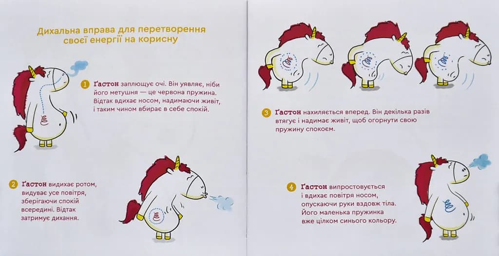 Емоції Ґастона. Я шаленію — мініатюра 4