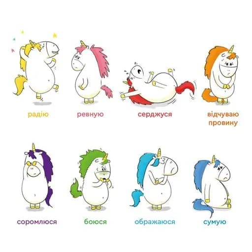 Емоції Ґастона. Я соромлюся — мініатюра 5