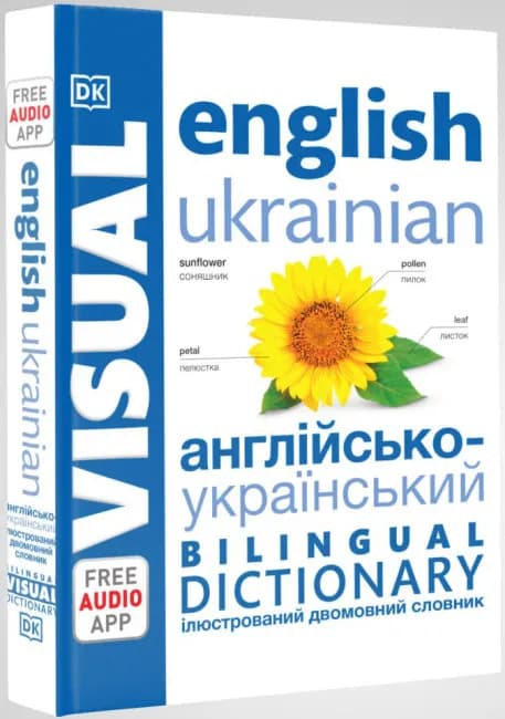 Англійсько-український ілюстрований двомовний словник. English Ukrainian Bilingual Visual Dictionary — мініатюра 2