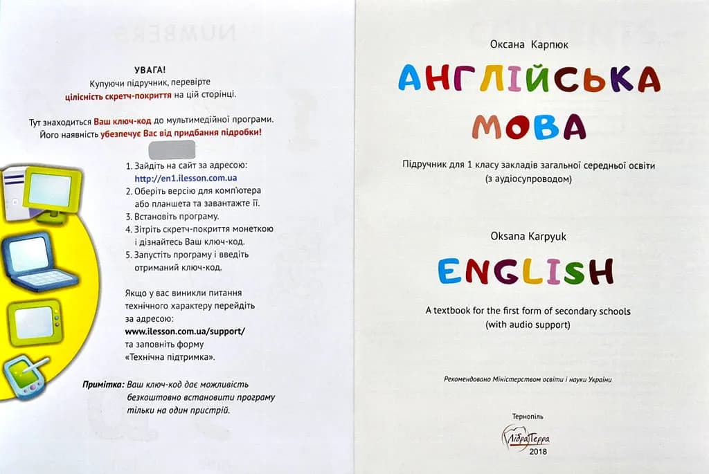 English with Smiling Sam 1. Підручник для 1 класу — мініатюра 2