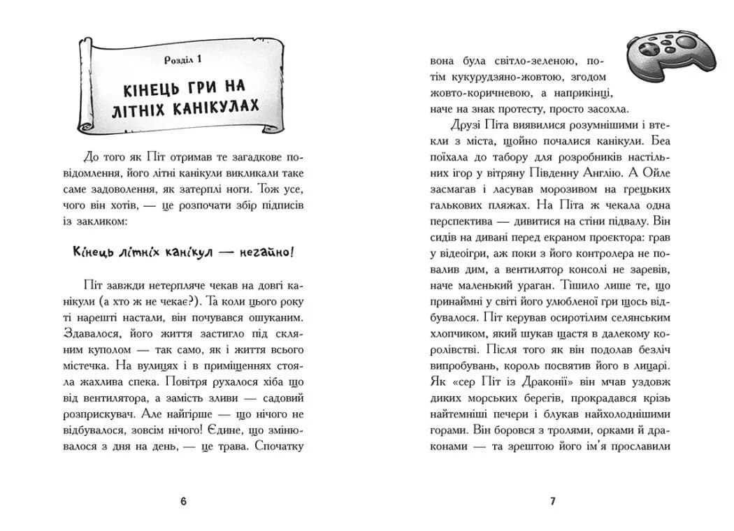 Еніґма. Втрачений скарб — мініатюра 2