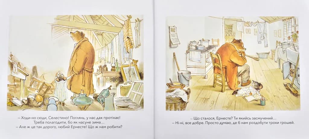 Ернест та Селестина. Вуличні музиканти — мініатюра 3