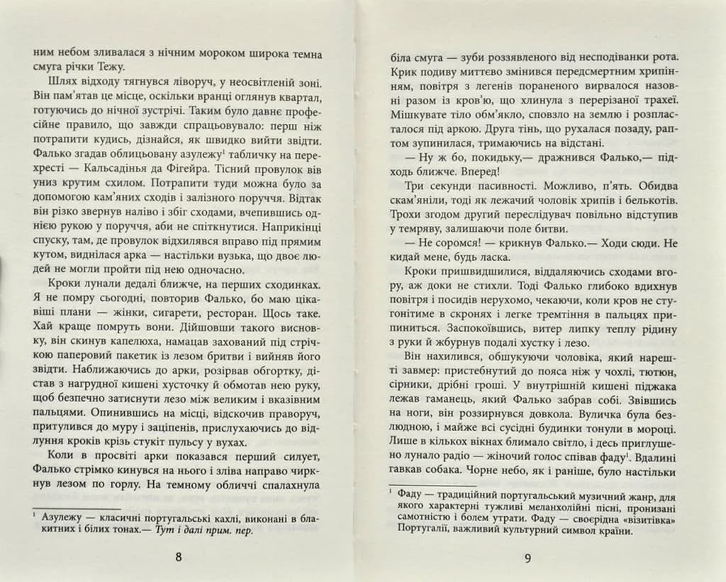Єва — мініатюра 3