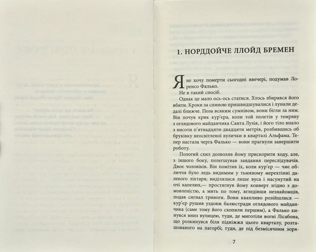 Єва — мініатюра 2