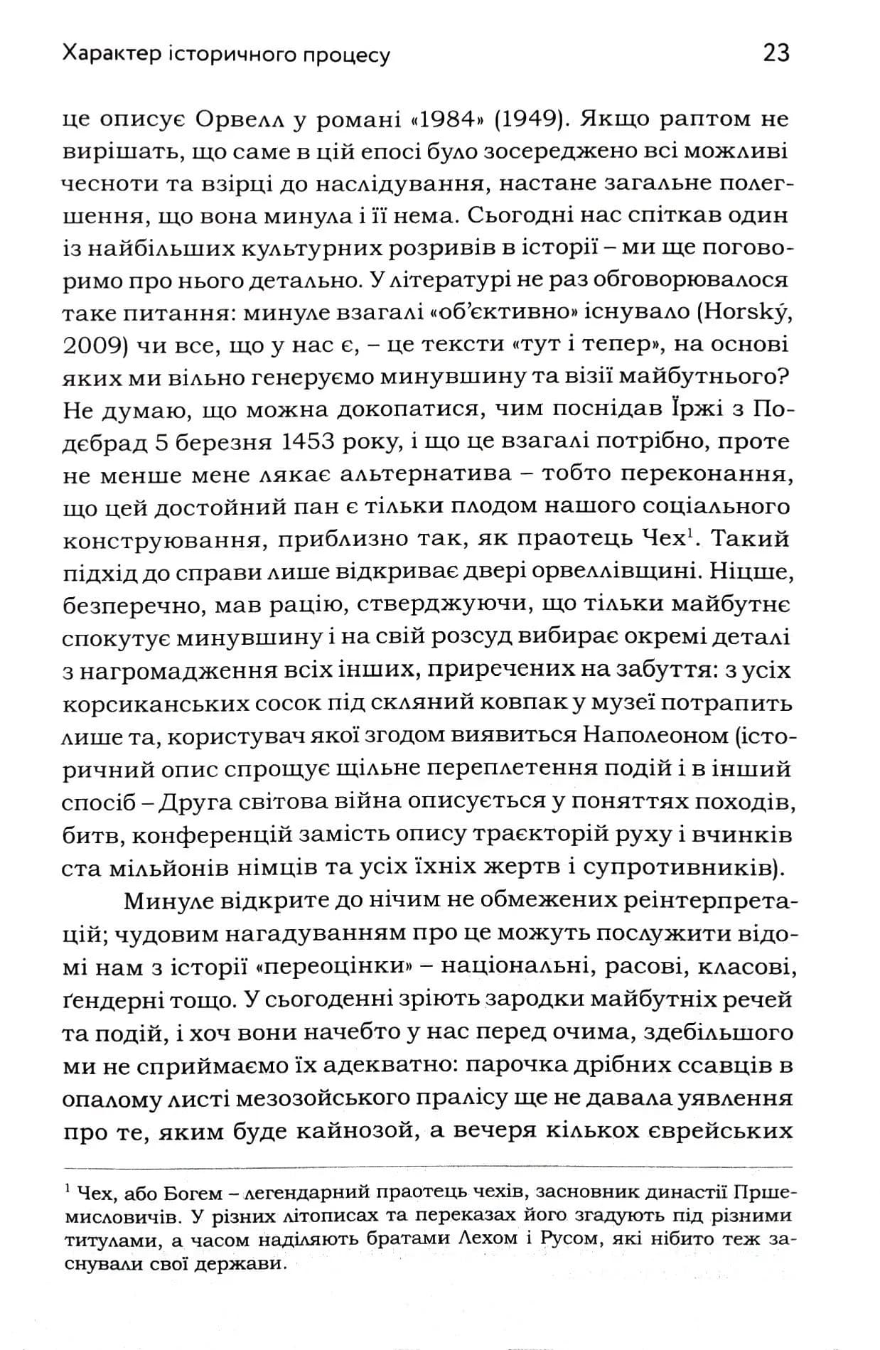 Європа на роздоріжжі — мініатюра 9
