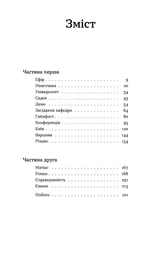 Євшан — мініатюра 3