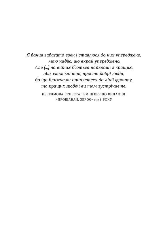 Євшан — мініатюра 4