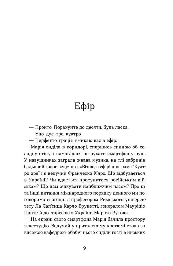 Євшан — мініатюра 5