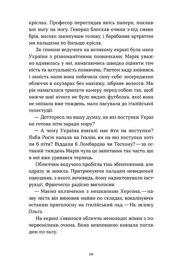 Євшан — мініатюра 6