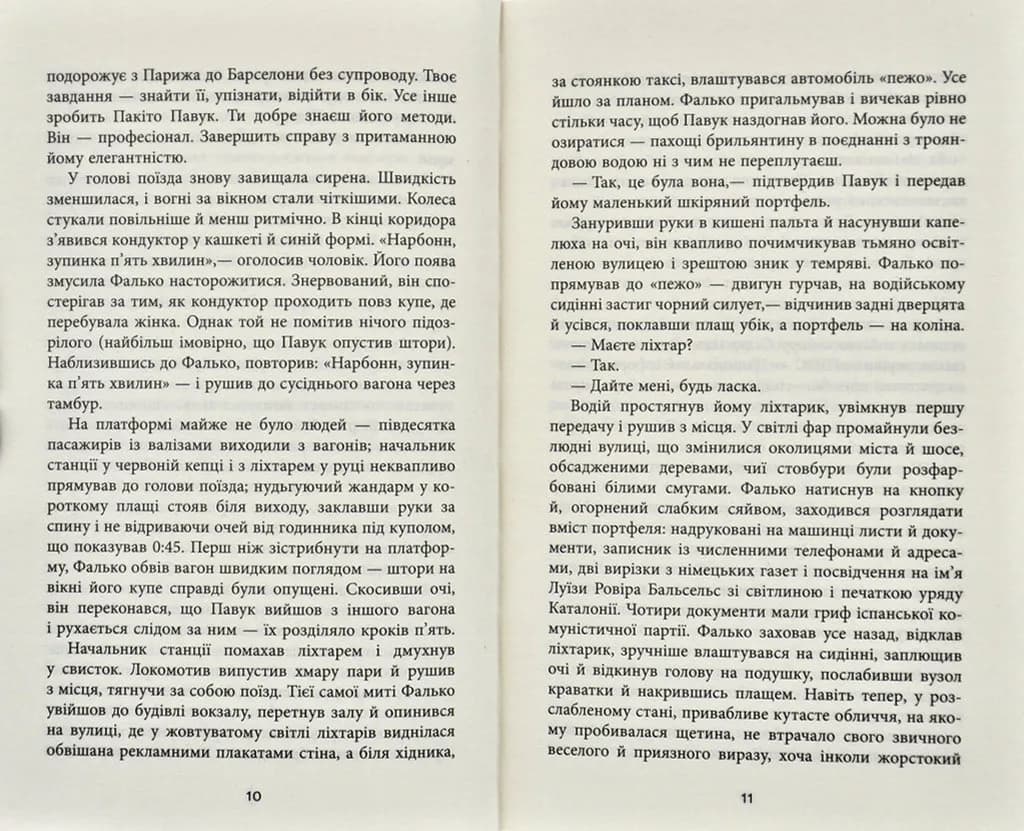 Фалько — мініатюра 4