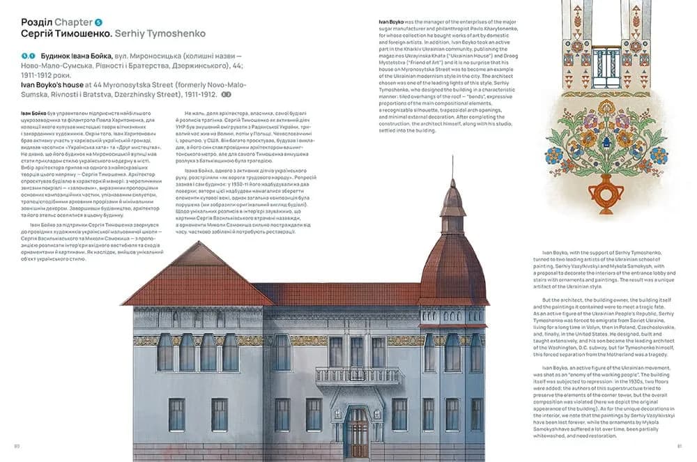 Фасади. Харків — мініатюра 4