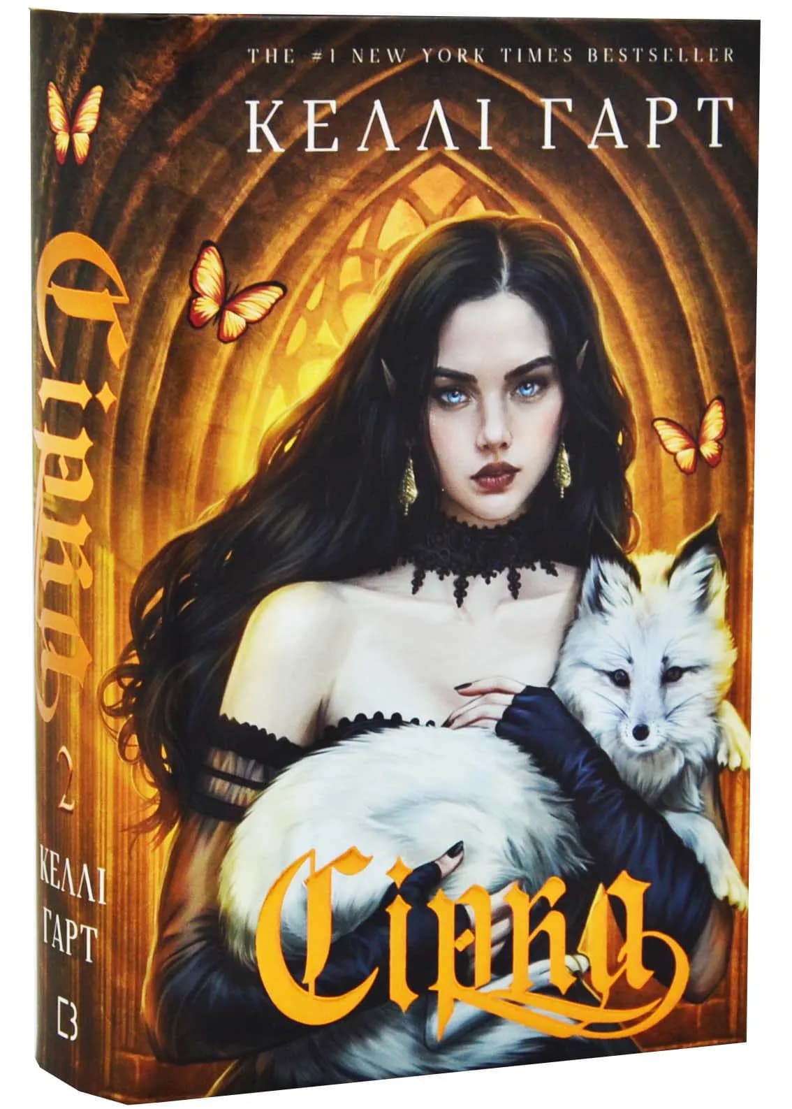 Фейрі й алхімія. Книга 2: Сірка — мініатюра 2