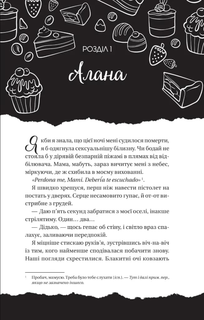 Фінальна пропозиція. Мільярдери з Дрімленду. Книга 3  — мініатюра 3