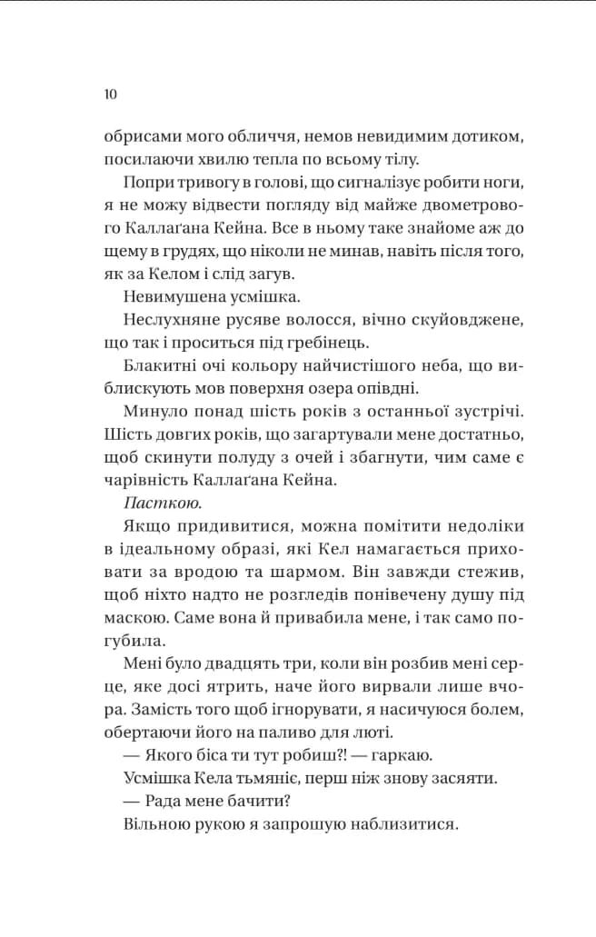 Фінальна пропозиція. Мільярдери з Дрімленду. Книга 3  — мініатюра 4