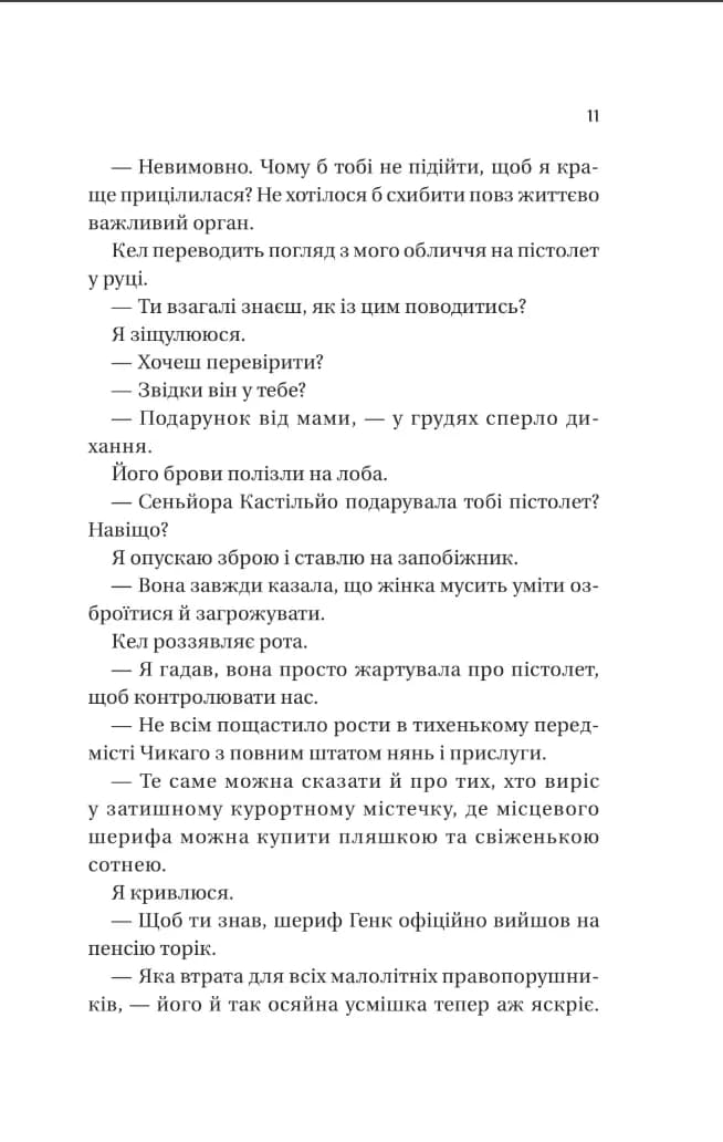 Фінальна пропозиція. Мільярдери з Дрімленду. Книга 3  — мініатюра 5