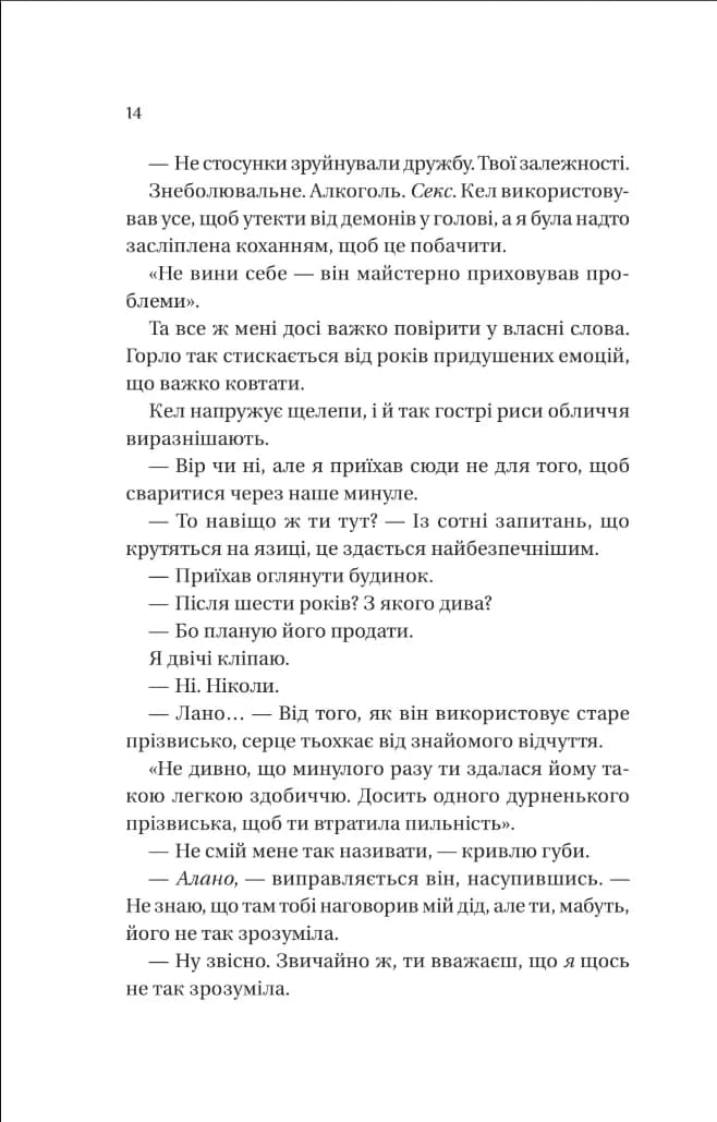 Фінальна пропозиція. Мільярдери з Дрімленду. Книга 3  — мініатюра 8