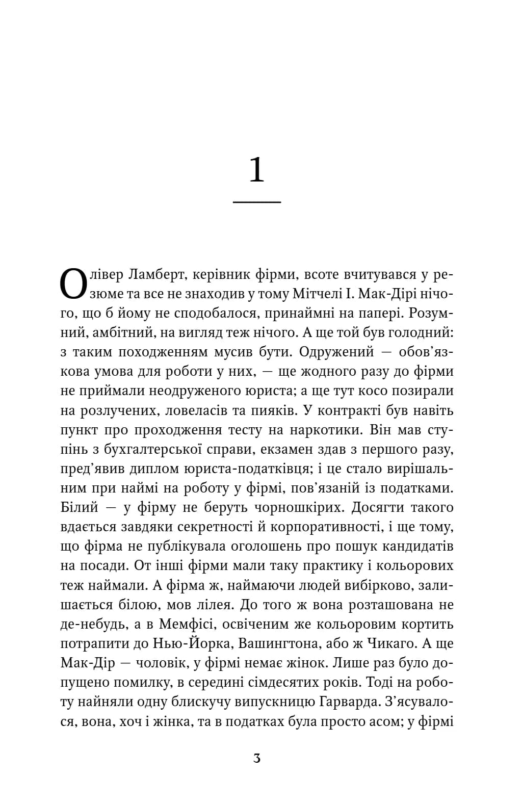 Фірма  — мініатюра 2