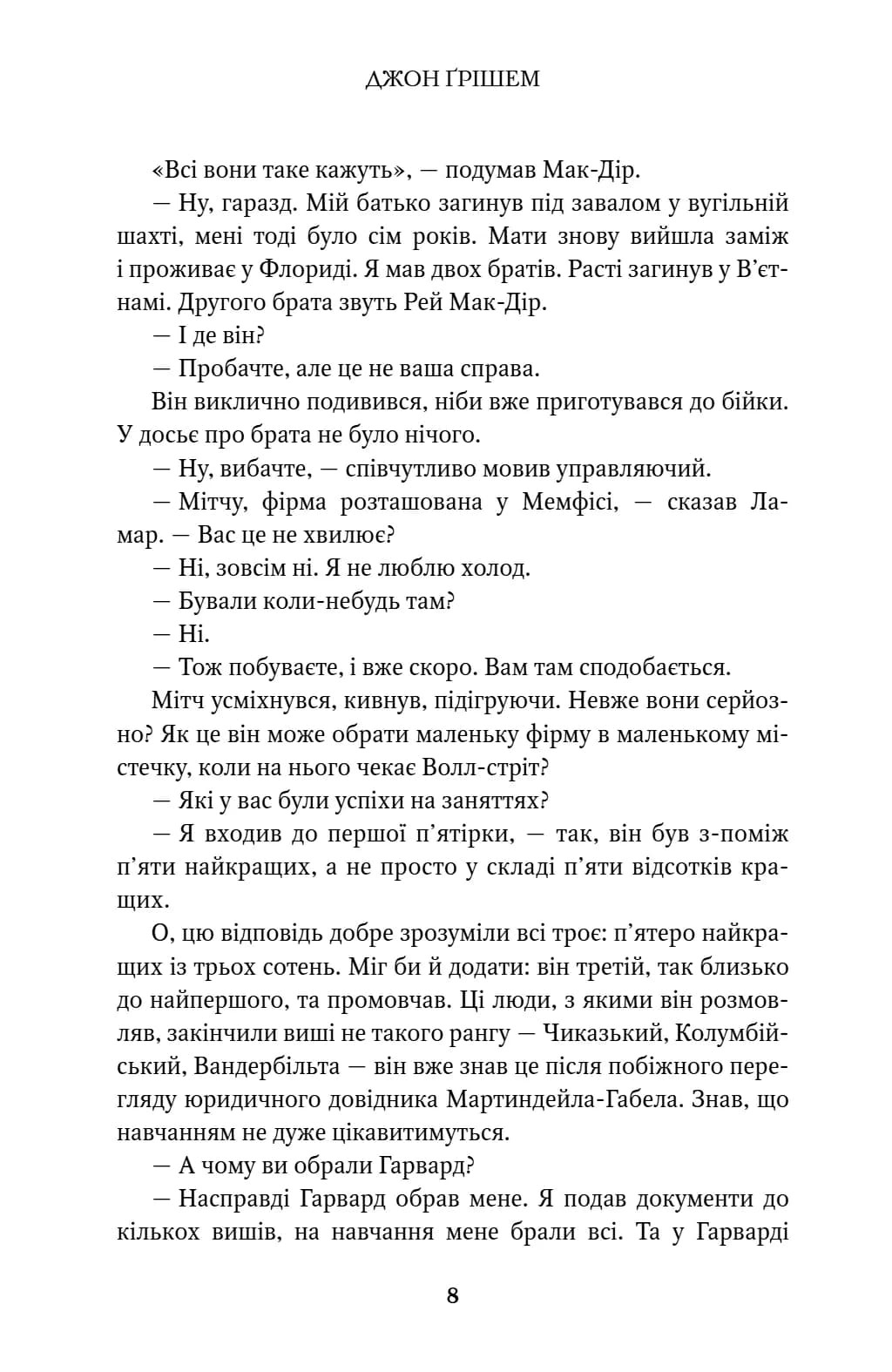 Фірма  — мініатюра 7