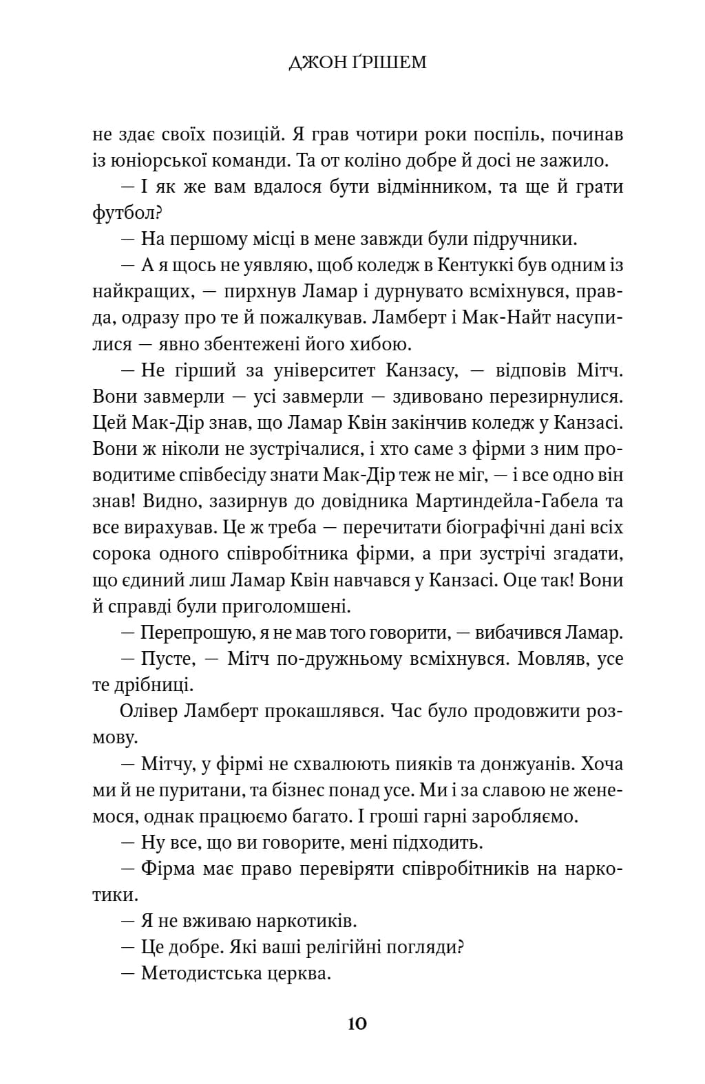 Фірма  — мініатюра 9