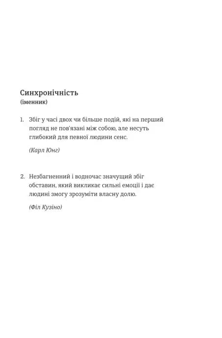 Флірт — мініатюра 3