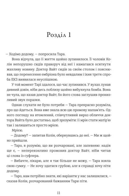 Флірт — мініатюра 4