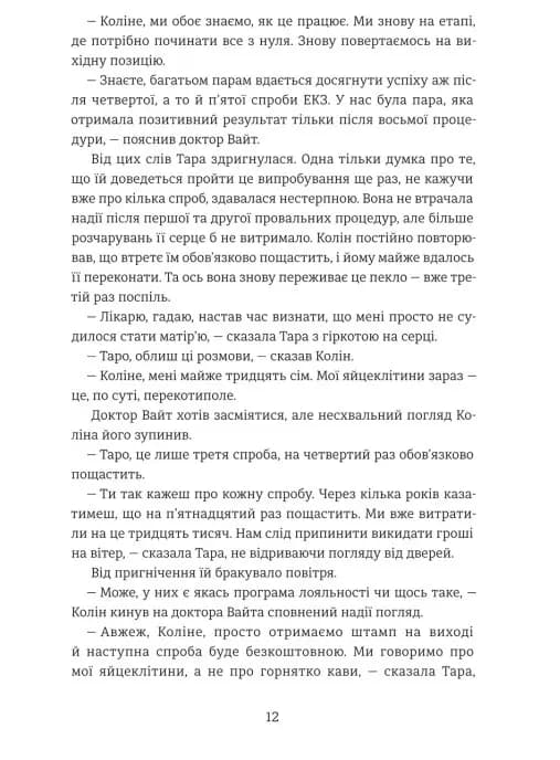 Флірт — мініатюра 5
