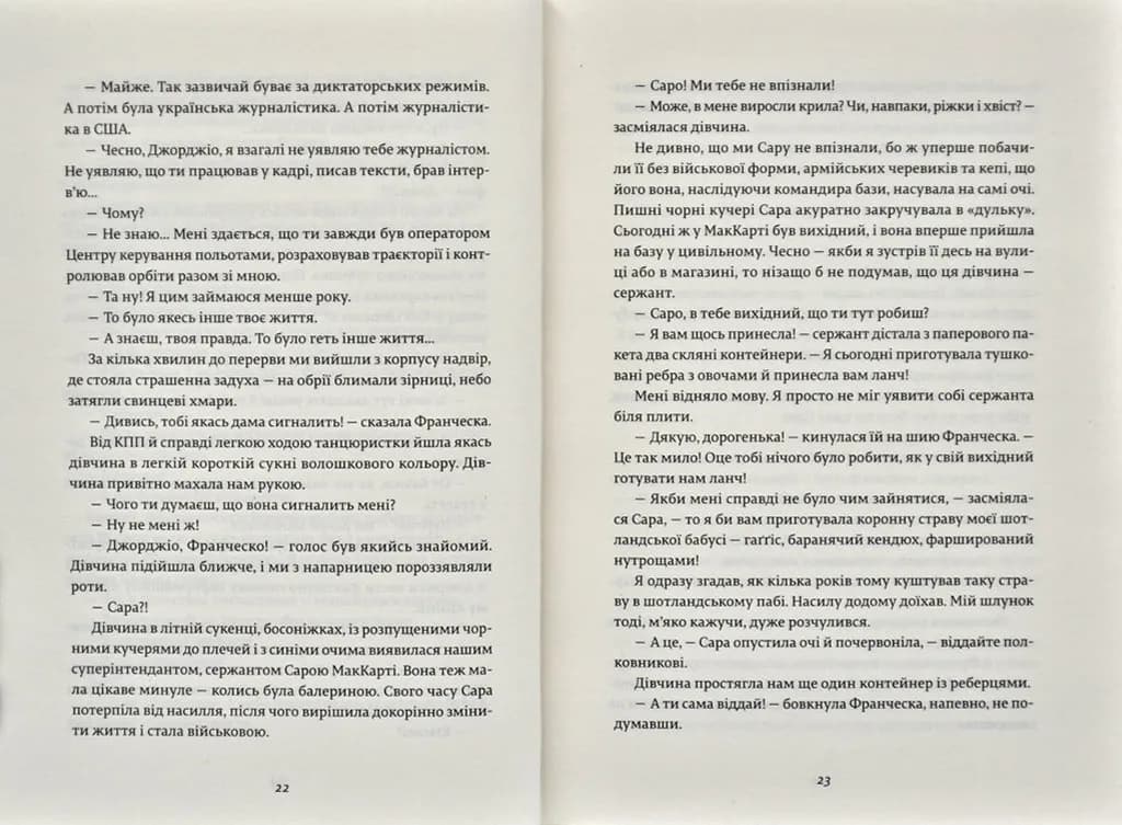 Франческа. Володарка офіцерського жетона — мініатюра 5