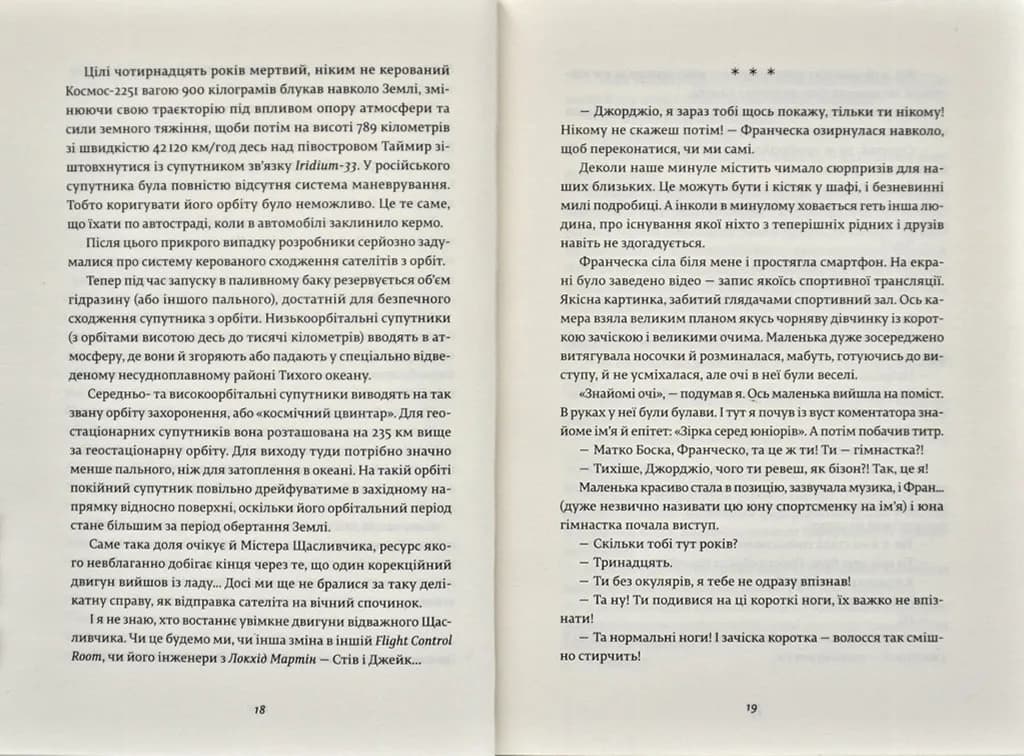 Франческа. Володарка офіцерського жетона — мініатюра 3
