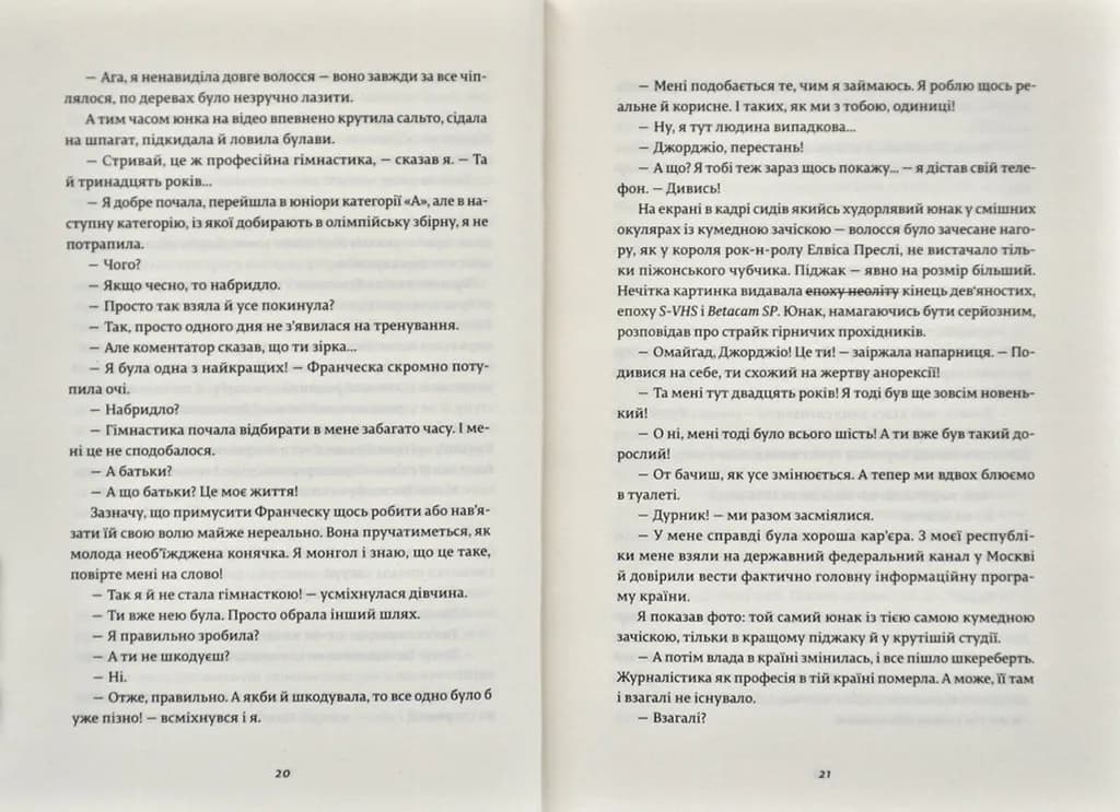 Франческа. Володарка офіцерського жетона — мініатюра 4