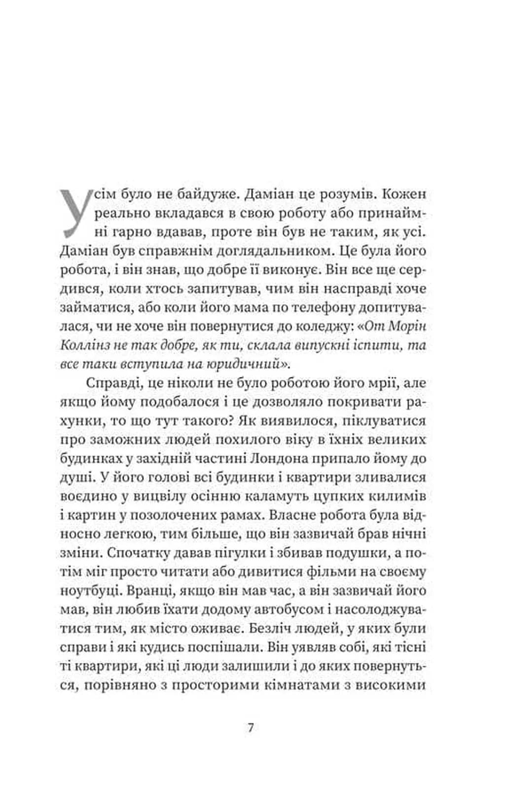 Френкі — мініатюра 2