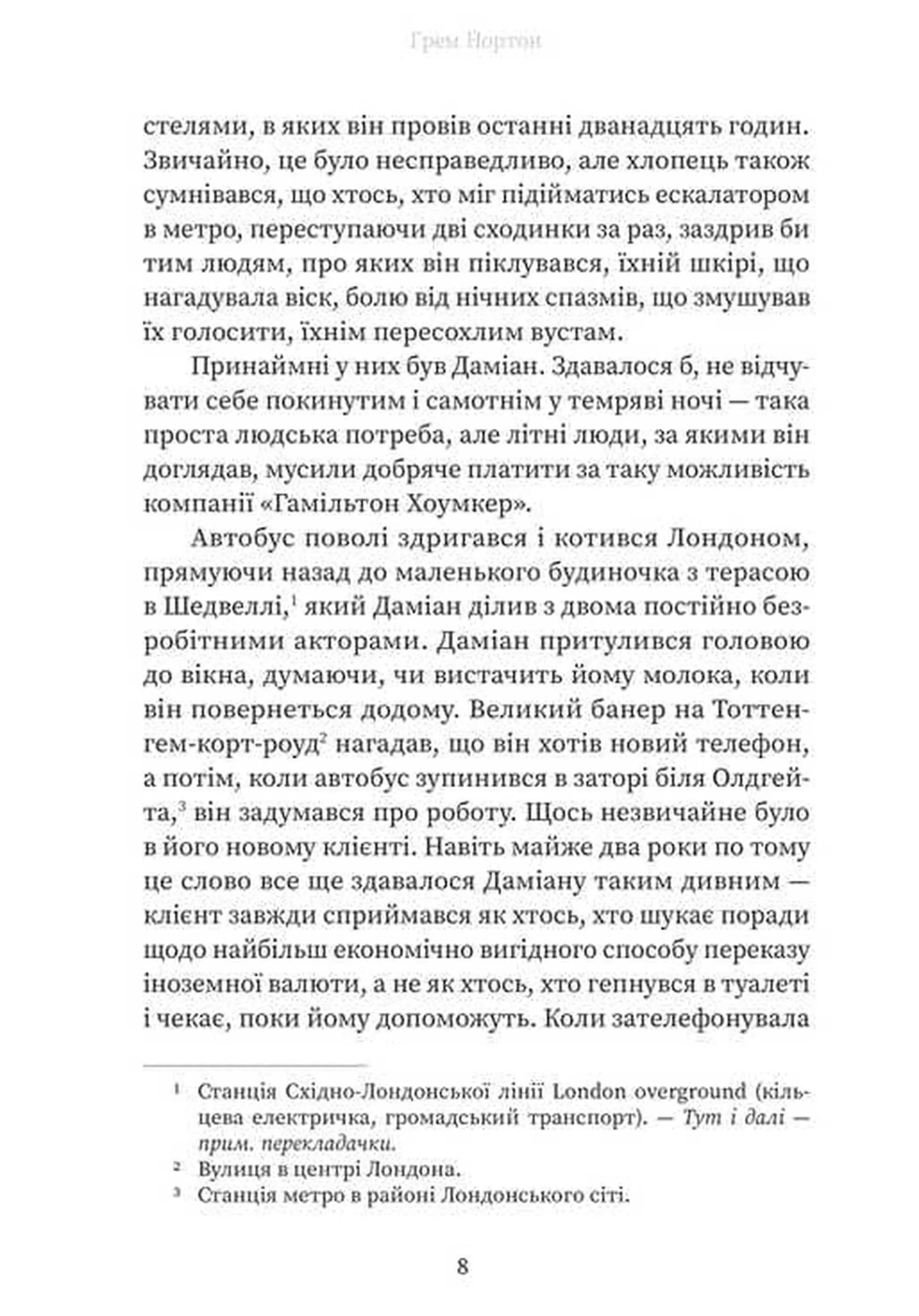 Френкі — мініатюра 3