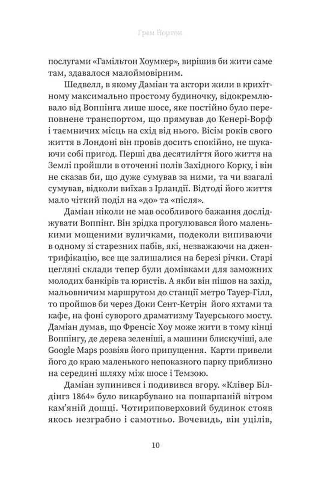 Френкі — мініатюра 5