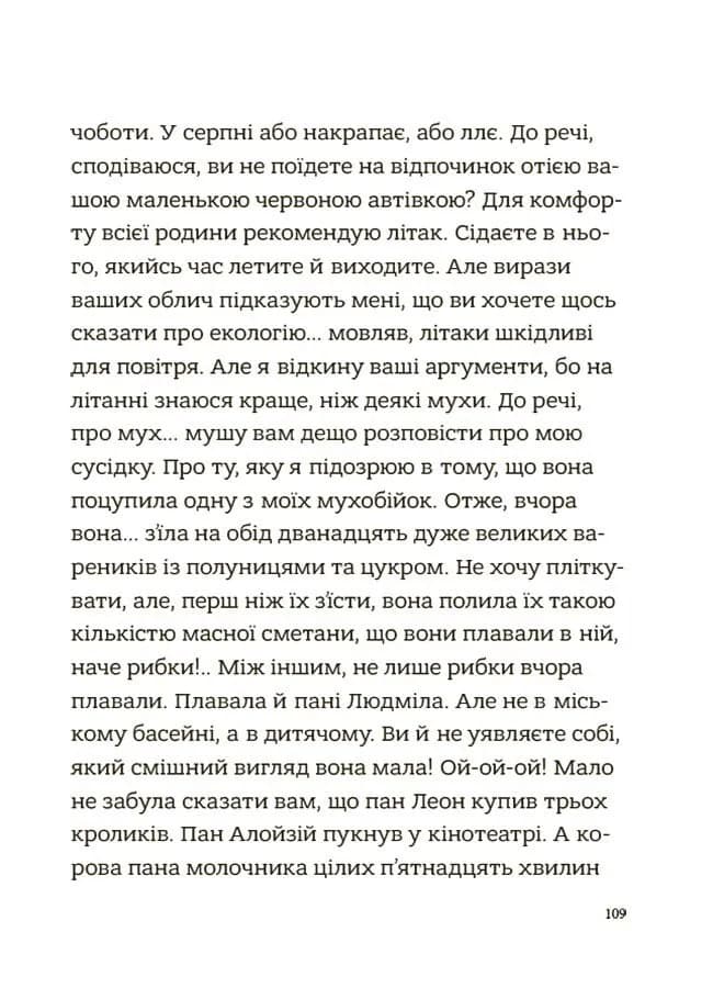 Гарні манери для дітей. Родина Вафельок — мініатюра 6