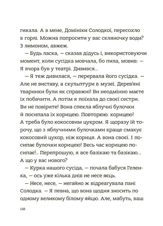 Гарні манери для дітей. Родина Вафельок — мініатюра 7