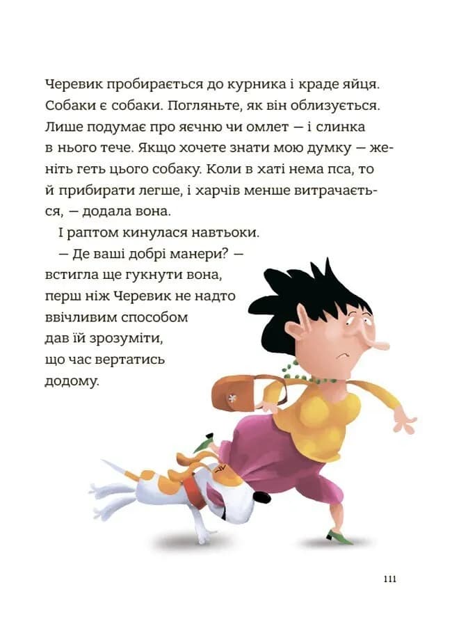 Гарні манери для дітей. Родина Вафельок — мініатюра 8