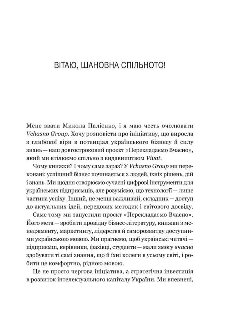 Гегемонія. ШІ, ChatGPT та перегони, які змінять світ — мініатюра 3