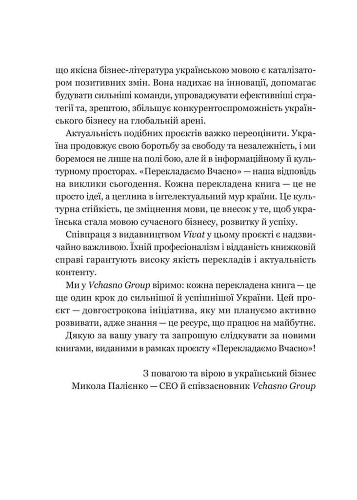 Гегемонія. ШІ, ChatGPT та перегони, які змінять світ — мініатюра 4