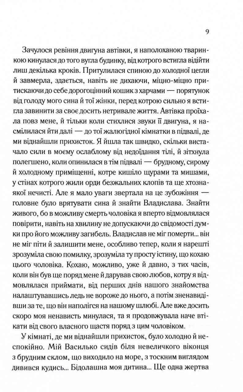 Генеральша — мініатюра 6