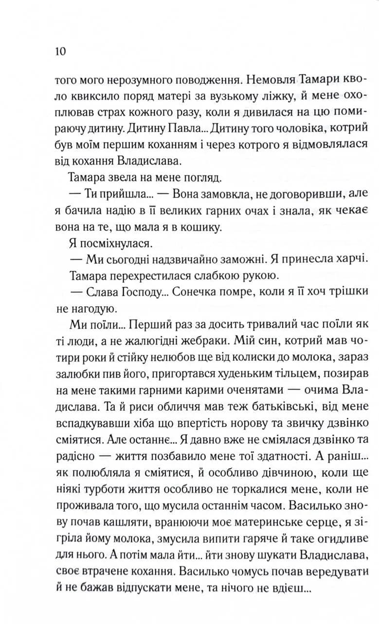 Генеральша — мініатюра 7