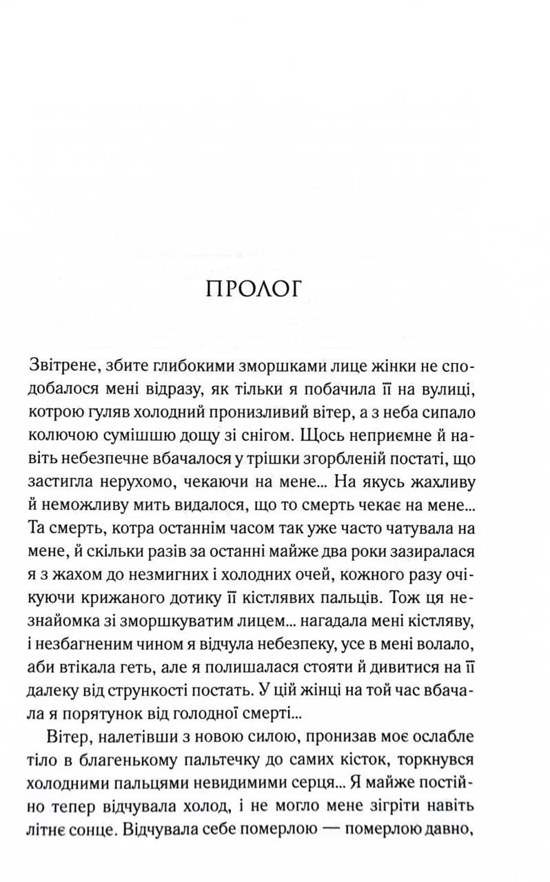 Генеральша — мініатюра 2
