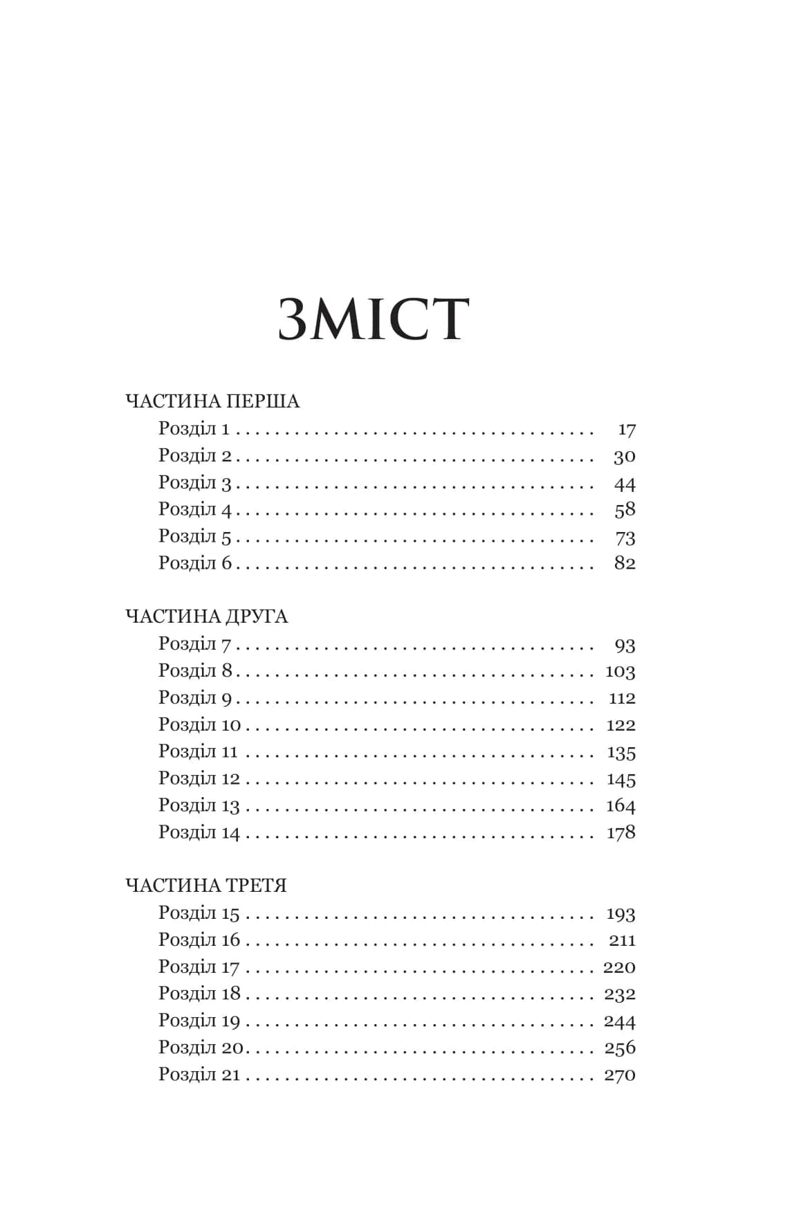 Гера — мініатюра 2