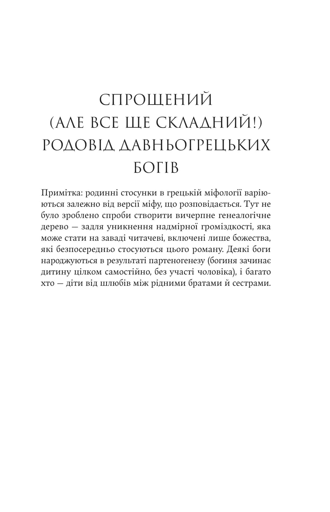 Гера — мініатюра 4