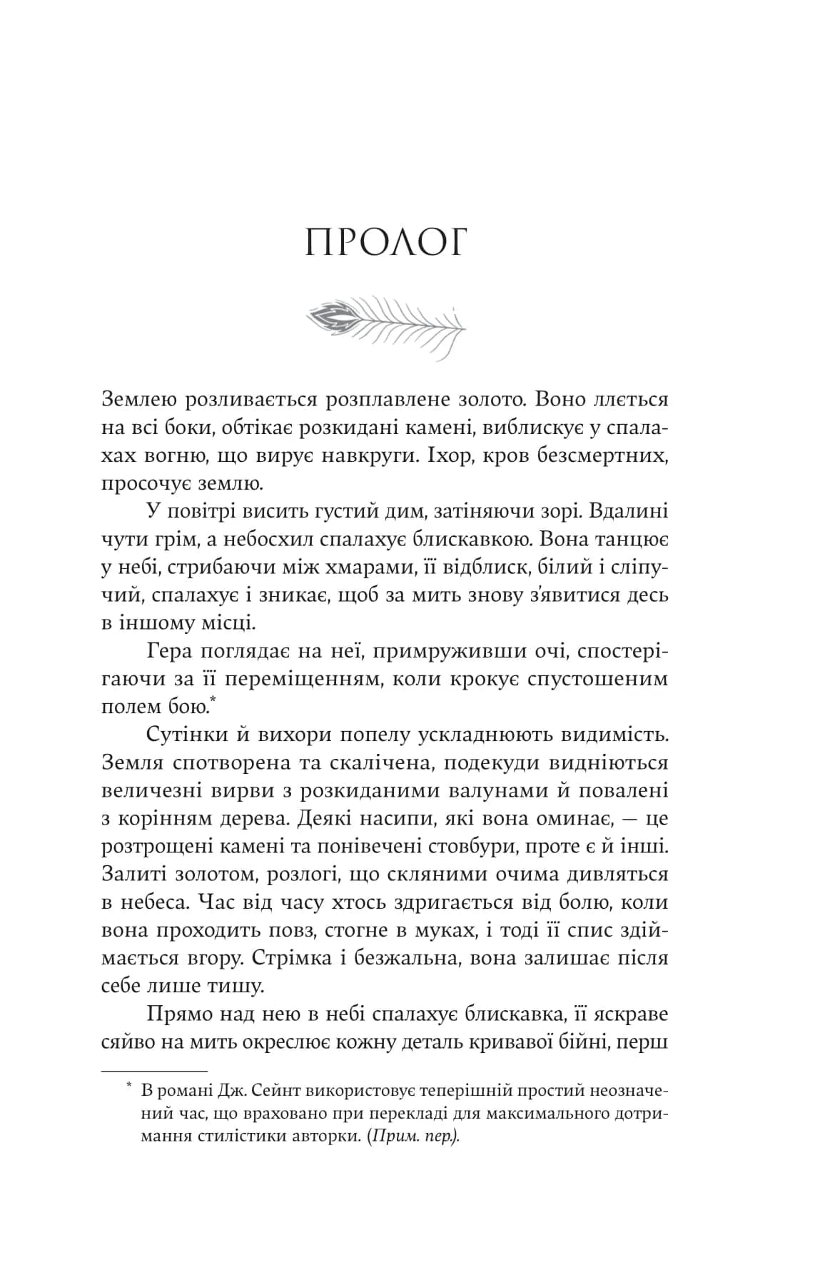 Гера — мініатюра 6
