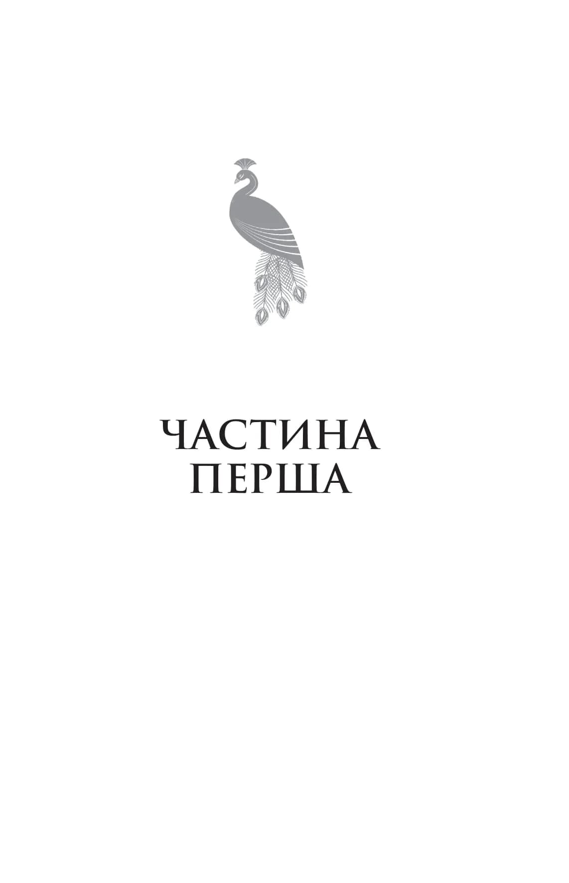 Гера — мініатюра 9