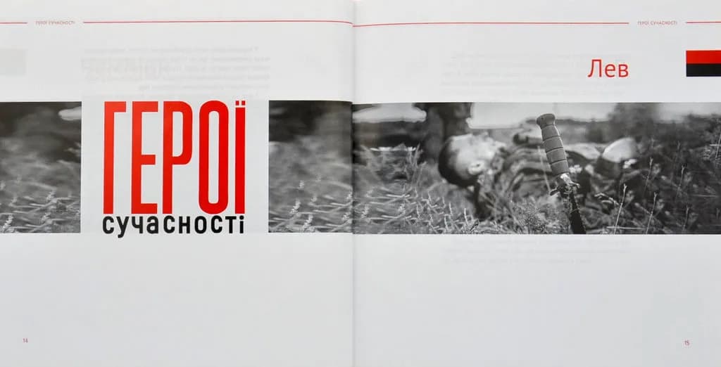 Герої сучасності — мініатюра 5