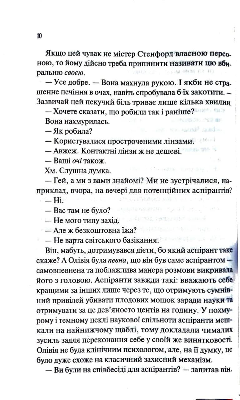 Гіпотеза кохання. Книга 1 — мініатюра 2