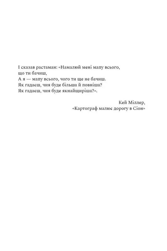 Глушина  paperback — мініатюра 2