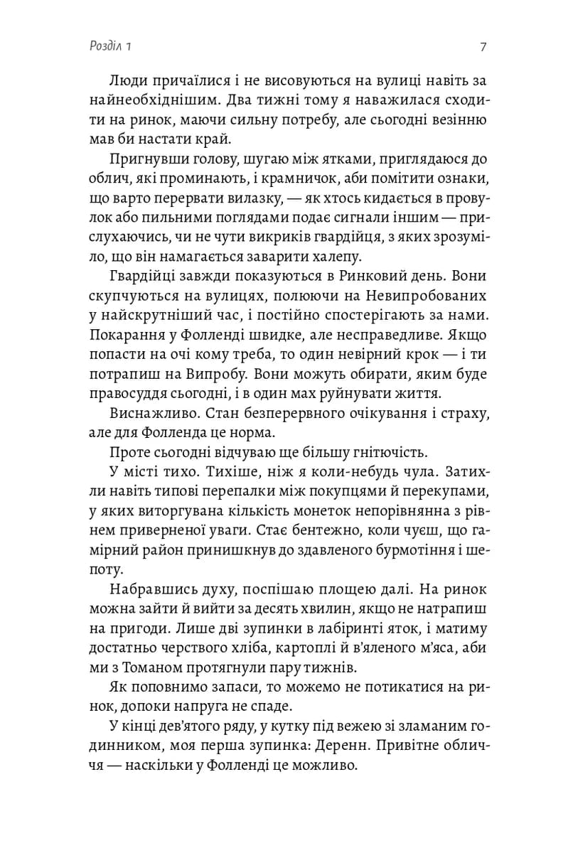 Година війни — мініатюра 5