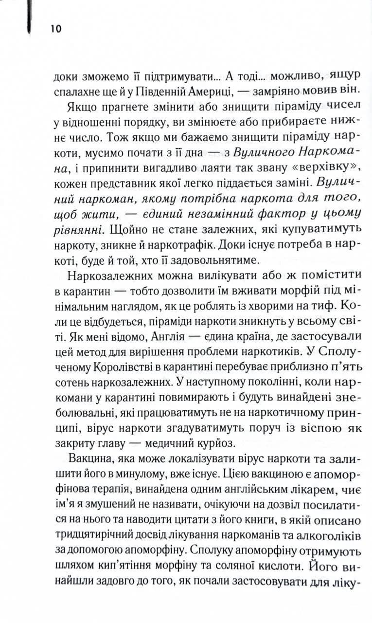 Голий ланч — мініатюра 5