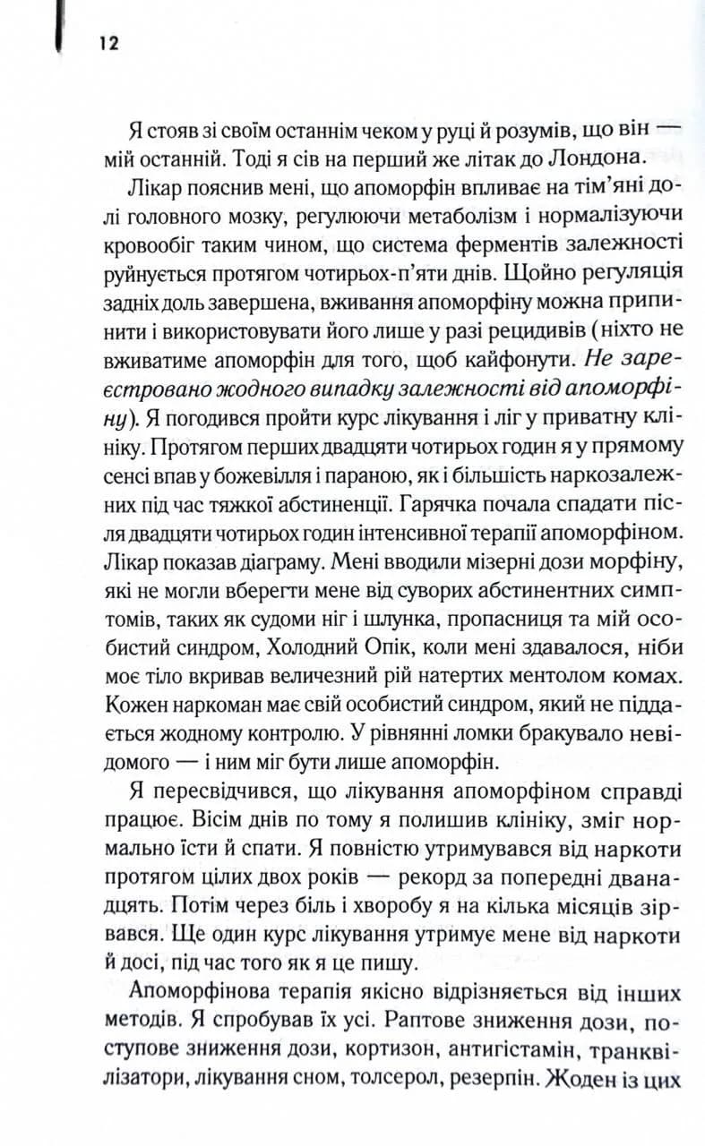 Голий ланч — мініатюра 7